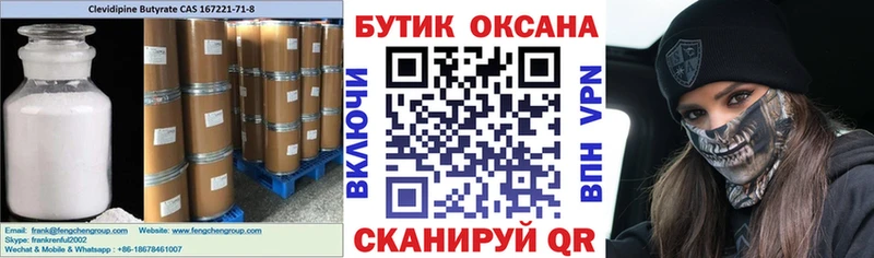 БУТИРАТ бутик  Подольск 