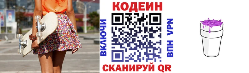 Codein Purple Drank  блэк спрут онион  Подольск  где продают наркотики 