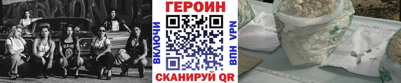 Героин VHQ Подольск