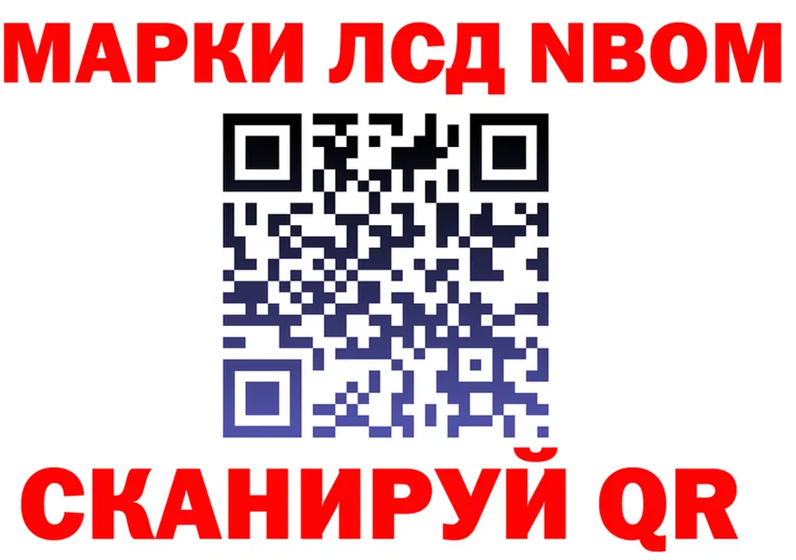 Марки N-bome 1,5мг маркетплейс площадка kraken Подольск