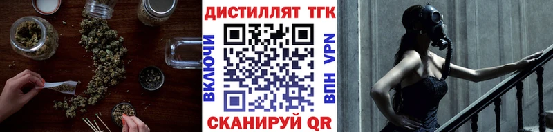 ТГК жижа Подольск